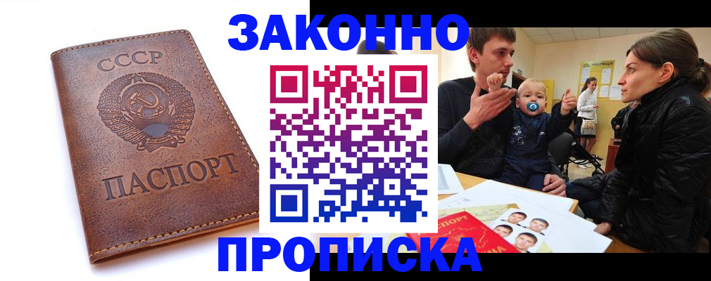 временная регистрация поиск в Шали